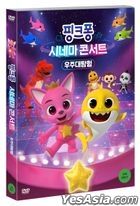 Pinkfong Cinema Concert: Space Adventure (Theatrical Edition) (DVD) (Korea Version)
