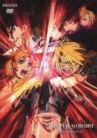 Fullmetal Alchemist - The Sacred Star of Milos (DVD) (Normal Edition) (Japan Version)