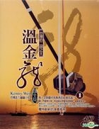 Er Hu ( Taiwanese Version) 1 (4CD)