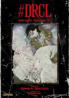 DRCL (Vol.2)
