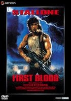 First Blood (DVD) (First Press Limited Edition) (Japan Version)