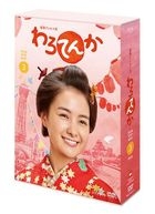 Warotenka (DVD) (Box 3) (Complete Edition) (Japan Version)