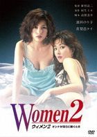 Women Women 2  (DVD) (Japan Version)