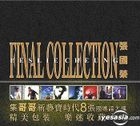 張國榮 - Final Collection (8CD Set)