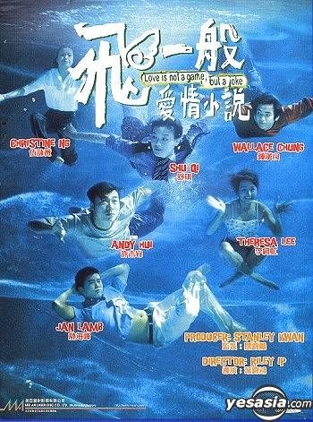 Yesasia 飛一般愛情小説 Vcd 許志安 アンディ ホイ 李綺紅 テレサ リー 香港映画 無料配送