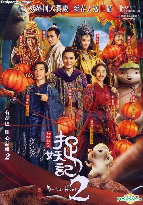 Asian Film Strike on X: MONSTER HUNT 2 also stars Ada Liu, Tony Yang, Da  Peng & Momo Wu:  / X