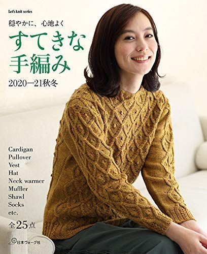 New Knitting Books for Fall 2020