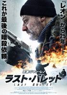 Cold Blood Legacy (DVD) (Japan Version)
