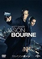 Jason Bourne (DVD) (Special Priced Edition) (Japan Version)
