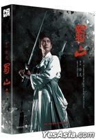 蜀山 - 新蜀山劍俠 (Blu-ray) (Full Slip 2K Remastering Edition) (韓國版)