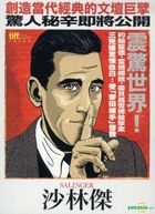 Salinger (2013) (DVD) (Taiwan Version)