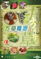 方草尋源II 下集 (DVD) (7-12集) (ATV電視節目) (香港版)