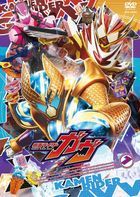 Kamen Rider Gavv VOL.7 (Japan Version)