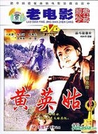 Zhan Dou Gu Shi Pian - Huang Ying Gu (DVD) (China Version)