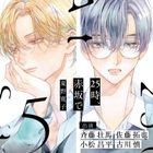 Drama CD At 25:00 , in Akasaka 5 (Japan Version) (Japan Version)