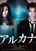 Arcana (DVD)(Japan Version)
