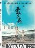 Love Endures (2015) (DVD) (English Subtitled) (Hong Kong Version)