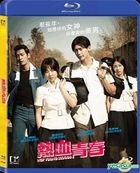 Hot Young Bloods (2014) (Blu-ray) (Hong Kong Version)