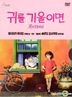 Whisper of the Heart (DVD) (Korea Version)