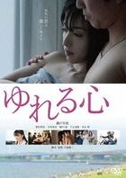 YURERU KOKORO (Japan Version)