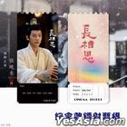 Lost You Forever Merchandise :  Laser Anniversary Ticket - Zhang WanYi ( #D001)