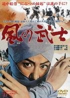 Kaze no Bushi (DVD) (Japan Version)