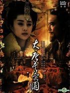 Da Tang Fu Rong Yuan (DVD) (Vol. 2 Of 2) (End) (Taiwan Version)