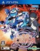 電腦戰機 Virtual-On x 魔法禁書目錄 魔法電腦戰機 (普通版) (日本版) 