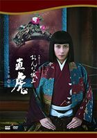 Naotora: The Lady Warlord (DVD) (Box 1) (Japan Version)