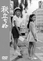 Aki Tachinu (DVD) (Japan Version)