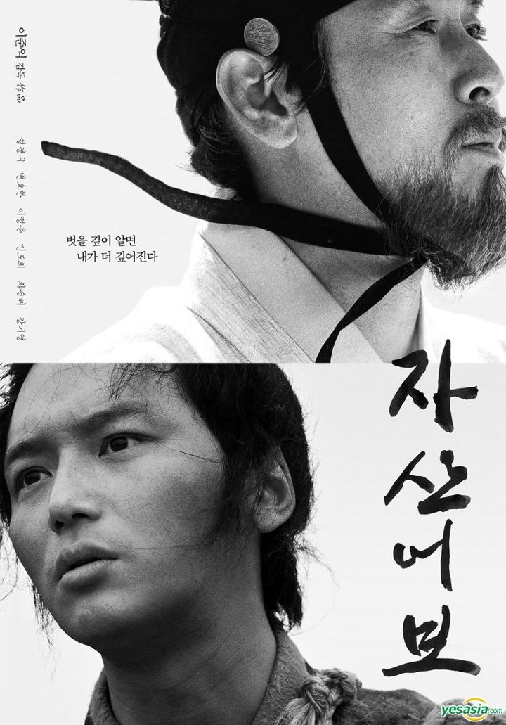 YESASIA: The Book of Fish (DVD) (Korea Version) DVD - Sol Kyung Gu, Lee  Jung Eun, Injoingan - Korea Movies & Videos - Free Shipping - North America  Site