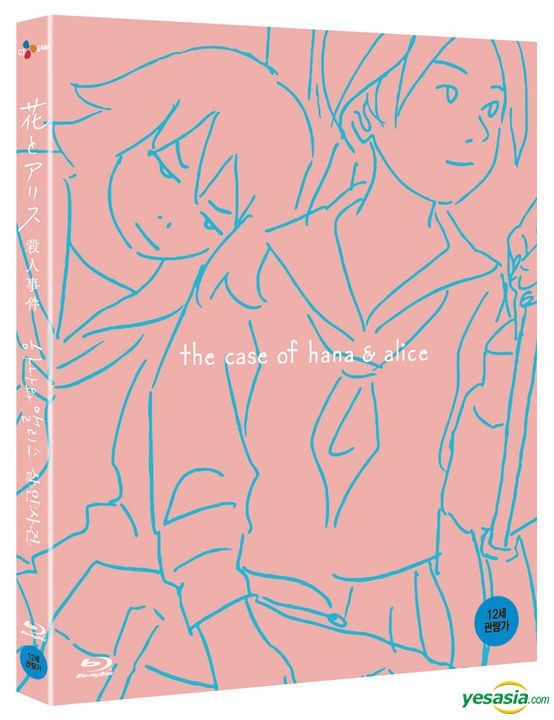 YESASIA: The Case of Hana & Alice (Blu-ray) (Korea Version) Blu
