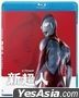 Shin Ultraman (2022) (Blu-ray) (English Subtitled) (Hong Kong Version)