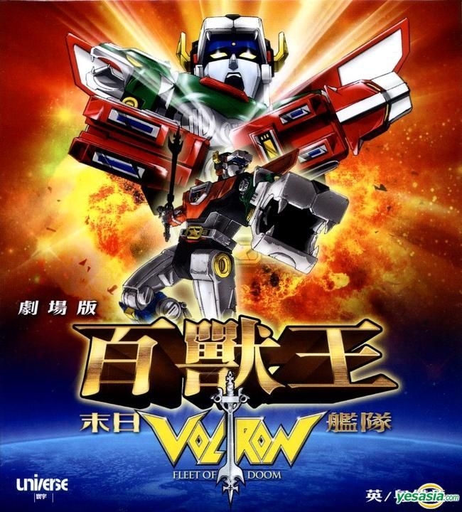 YESASIA: Voltron: Fleet Of Doom (VCD) (Hong Kong Version) VCD ...