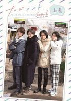 Tabi Mate Season 2 Hokkaido Hen Part 1 of 3(DVD)  (Japan Version)