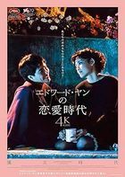 エドワード・ヤンの恋愛時代　４Ｋレストア版 (Blu-ray)