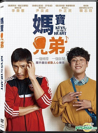 YESASIA Keys to the Heart 2018 DVD Hong Kong Version DVD