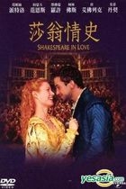 Shakespeare In Love (1998) (DVD) (Taiwan Version)