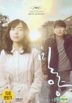 Secret Sunshine (DVD) (Korea Version)