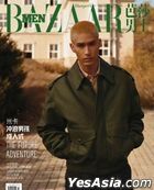 芭莎男士雜誌 - 2024年12月 (封面：米卡)
