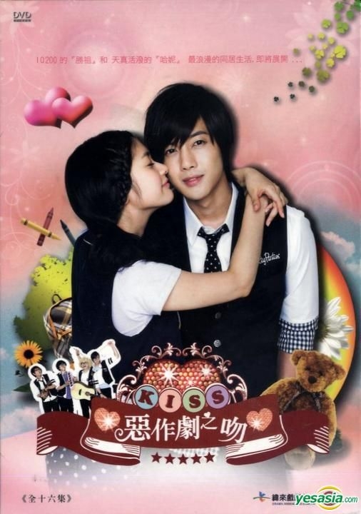 Watch playful kiss online best sale for free