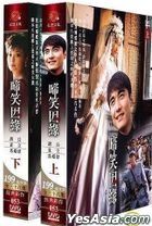 Ti Xiao Yin Yuan (2004) (DVD) (End) (Taiwan Version)