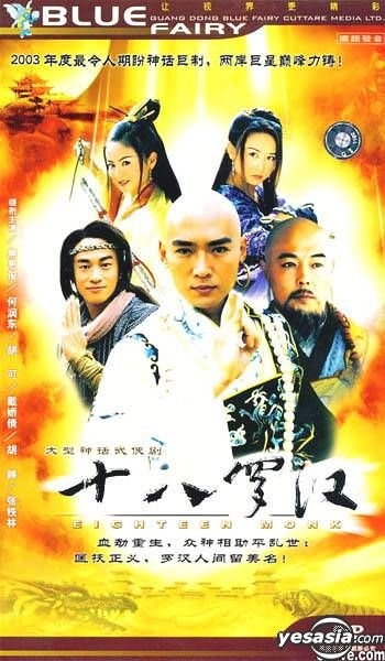 YESASIA: Eighteen Monk (Vol.1-40) (End) (China Version) DVD 