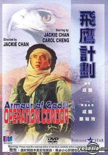 YESASIA: Armour Of God II Operation Condor DVD - Jackie Chan