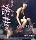 Good Wife (VCD) (Hong Kong Version)