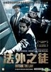 YESASIA: Maze Runner: The Death Cure (2018) (DVD) (Hong Kong Version) DVD -  Dylan O'Brien, Ki Hong Lee, 20th Century Fox - Western / World Movies &  Videos - Free Shipping - North America Site