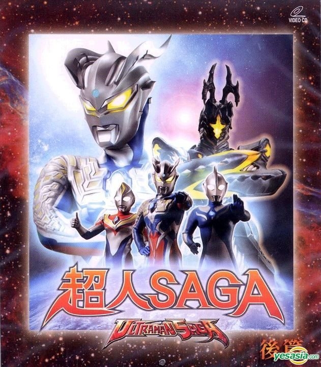 YESASIA: Ultraman Saga (VCD) (Vol.2 Of 2) (End) (Hong Kong Version) VCD ...