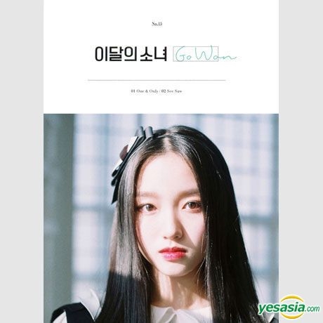 Yesasia ゴウォン シングル Go Won Cd Go Won Loona Loona 韓国の音楽cd 無料配送