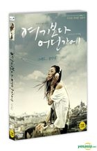 Nowhere To Turn (DVD) (韩国版)