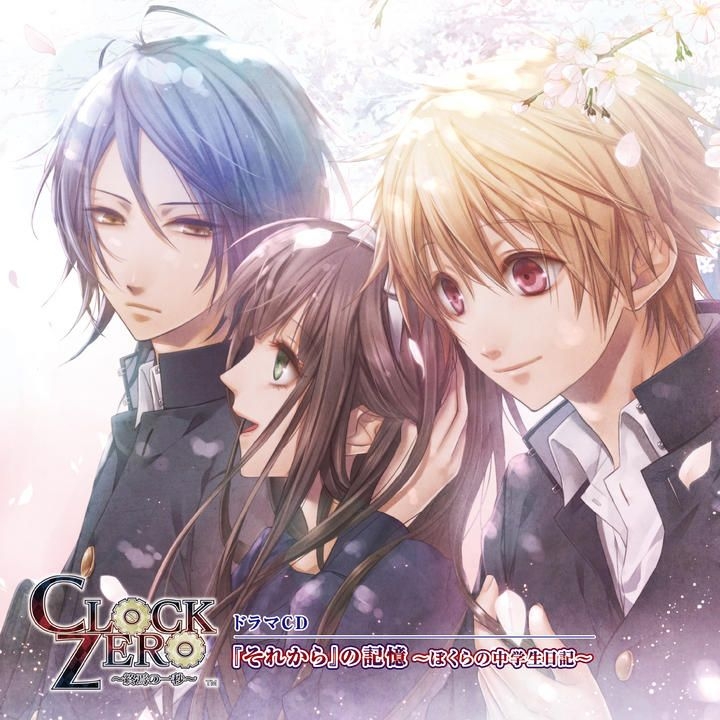 YESASIA : Clock Zero - 终结的一秒- Drama CD - Sorekara no Kioku